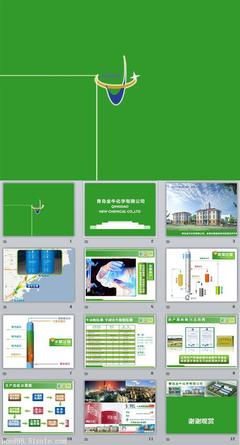 青島企業(yè)PPT定制服務(wù) 產(chǎn)品發(fā)布、企業(yè)介紹與形象宣傳的專業(yè)解決方案